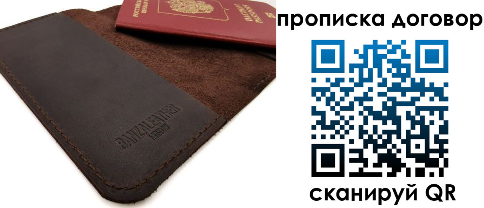 регистрация для дет. сада в Старой Руссе