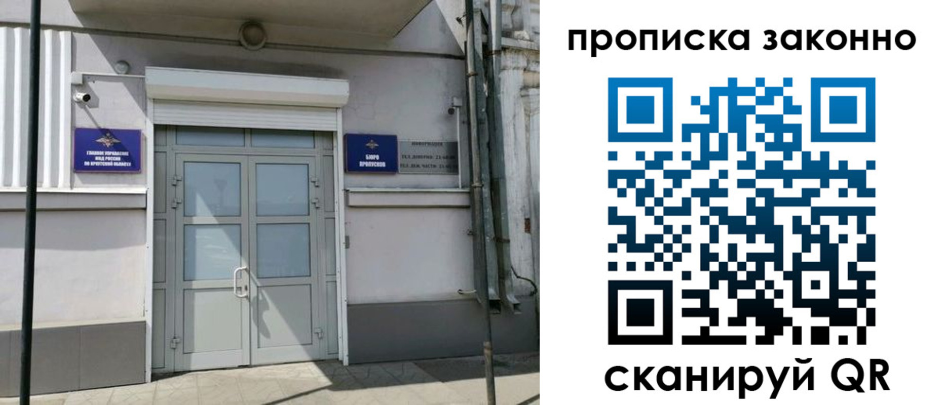 прописка в квартире в Старой Руссе