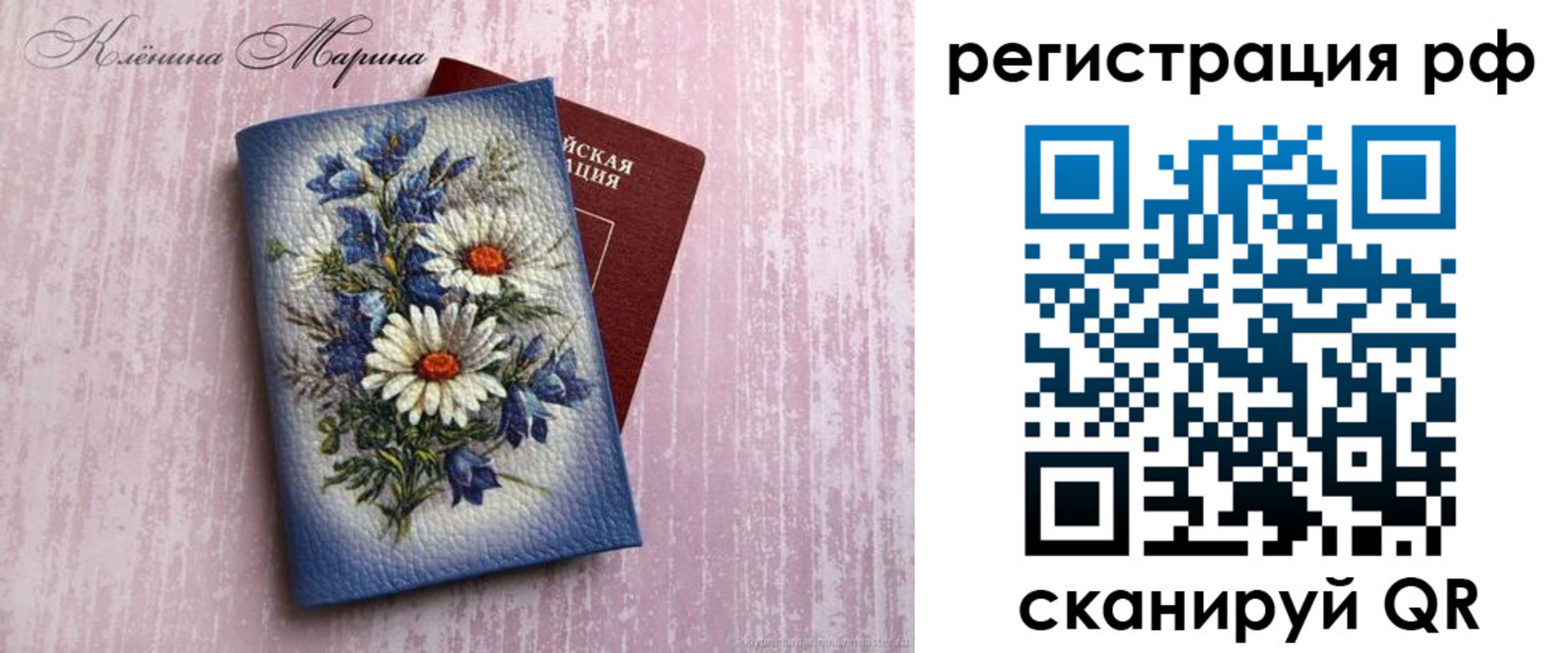 прописка для школы в Старой Руссе