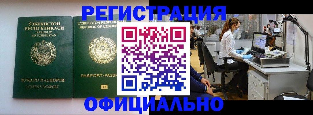 прописка для военкомата в Старой Руссе