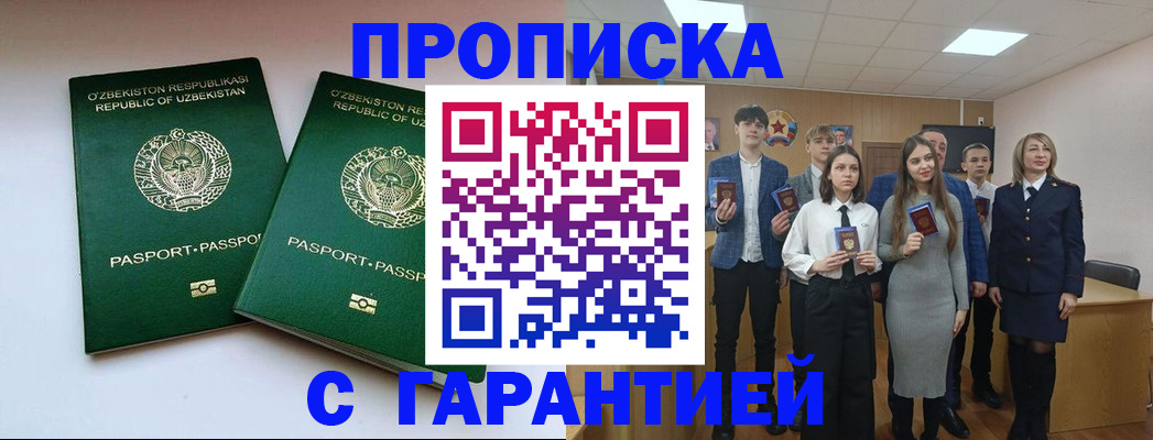 прописка иностранных граждан в Старой Руссе
