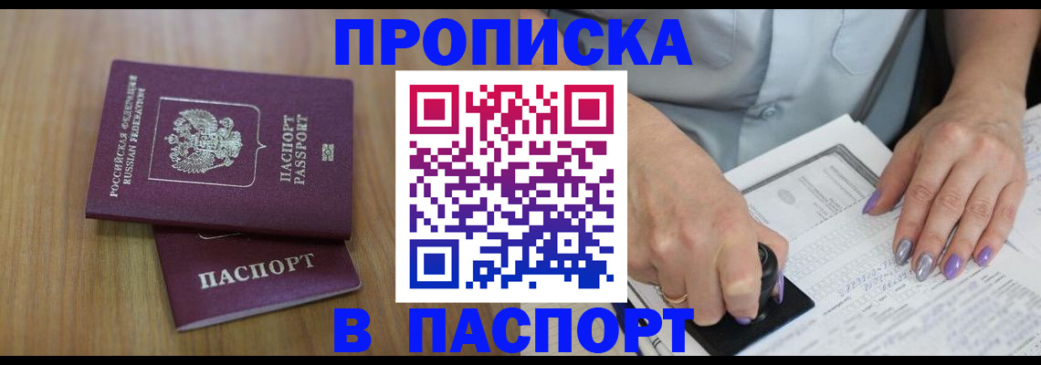 пропишу в квартире в Старой Руссе